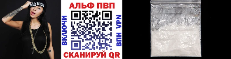 закладка  Бабаево  Alpha-PVP мука 