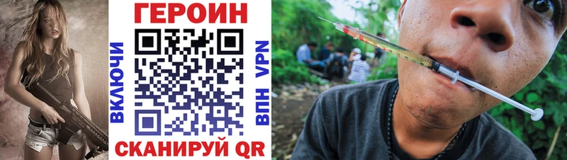 наркошоп  darknet наркотические препараты  ГЕРОИН Heroin  Бабаево 