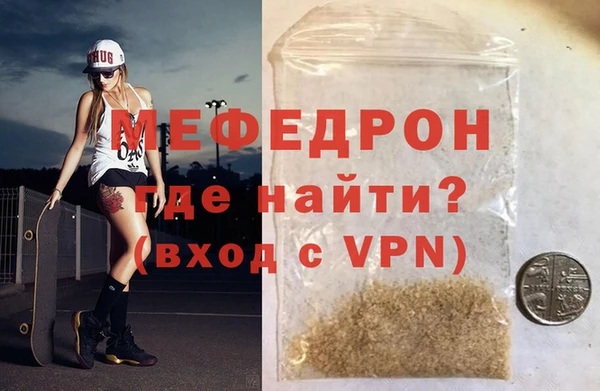 мяу мяу кристалл Покровск