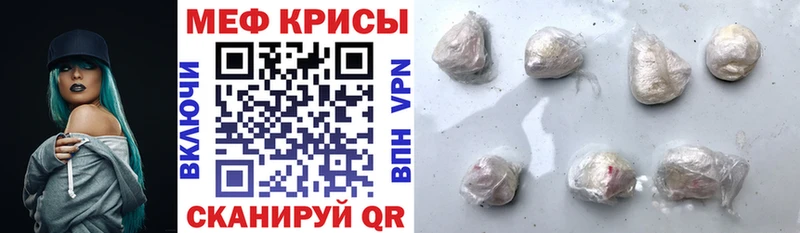 Меф кристаллы  Бабаево 