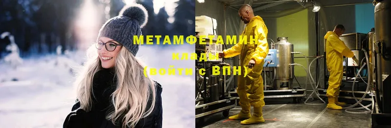 это какой сайт  Бабаево  МЕТАМФЕТАМИН Methamphetamine  где найти наркотики 