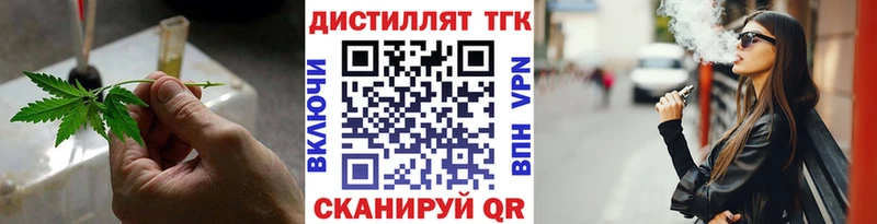 ТГК гашишное масло  купить   Бабаево 